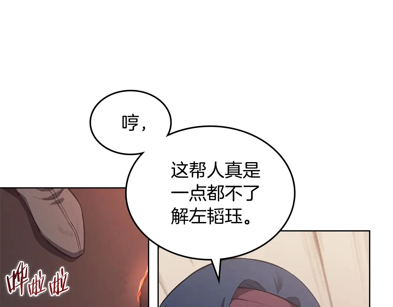 第7话 不共戴天 第6页