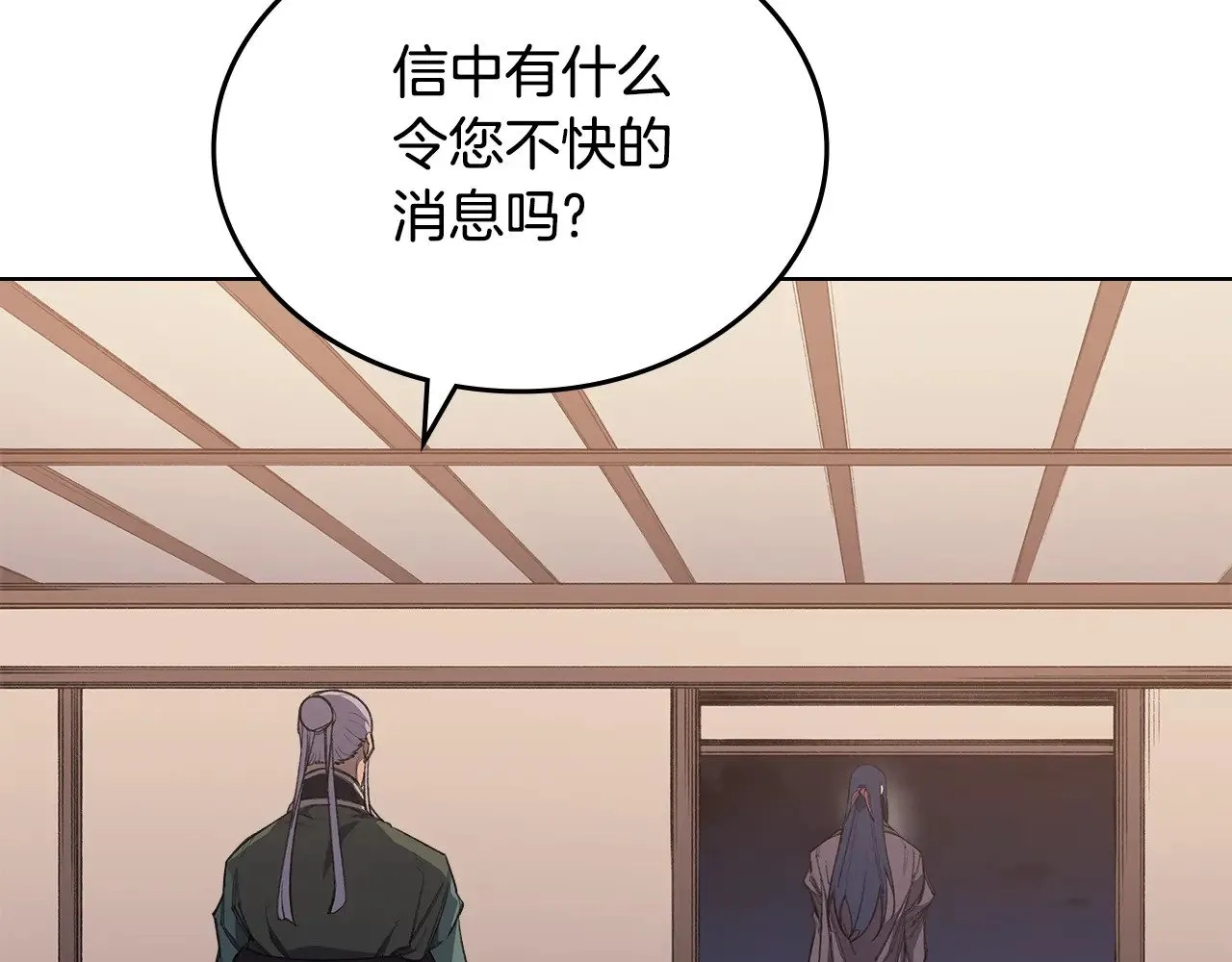 第7话 不共戴天 第9页