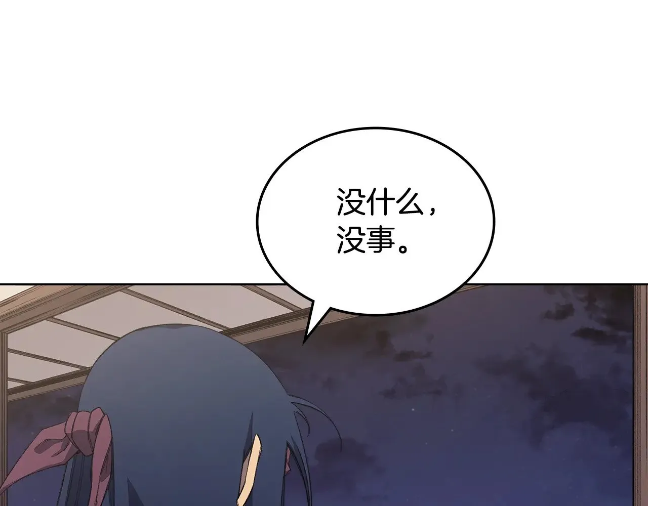 第7话 不共戴天 第11页