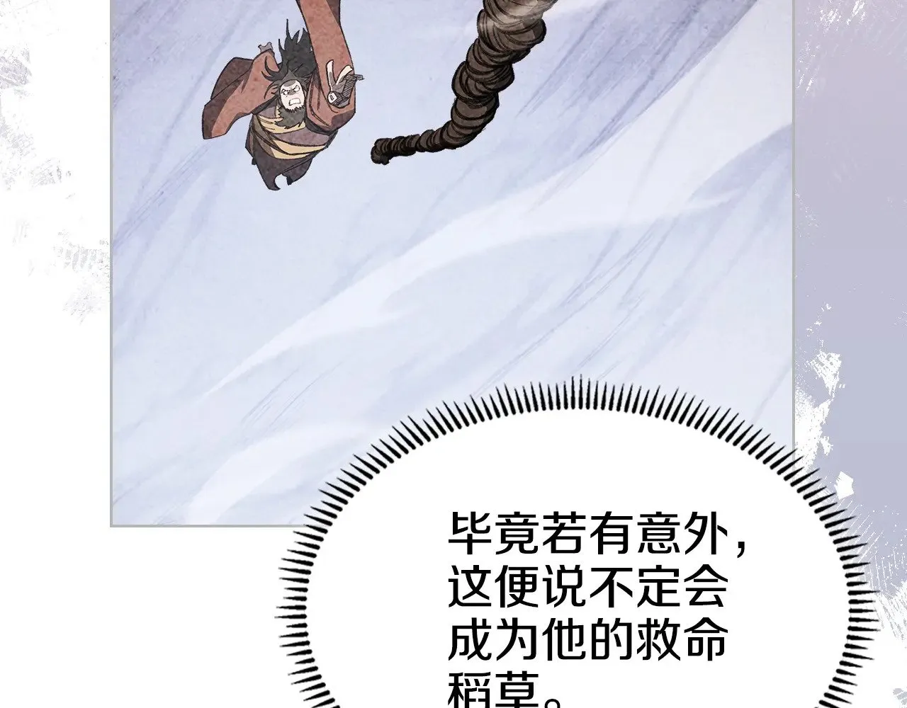 第7话 不共戴天 第15页