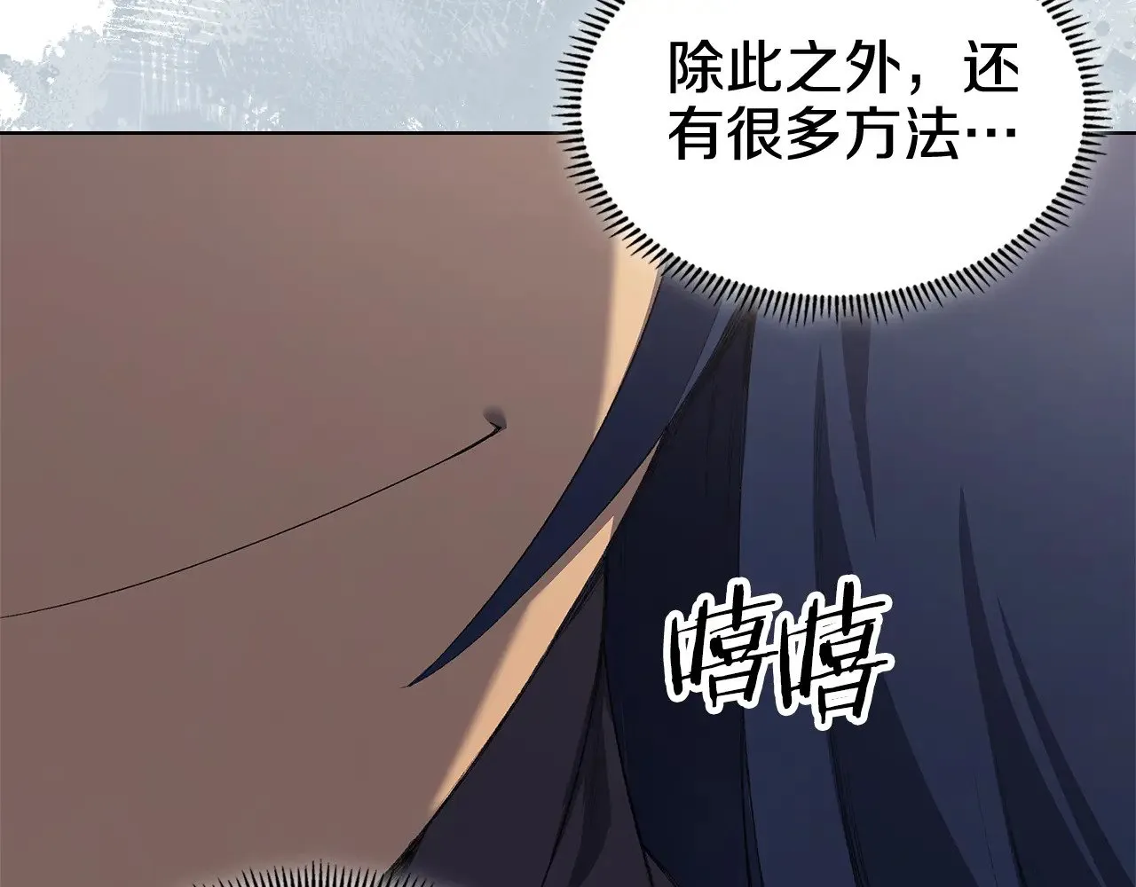 第7话 不共戴天 第20页