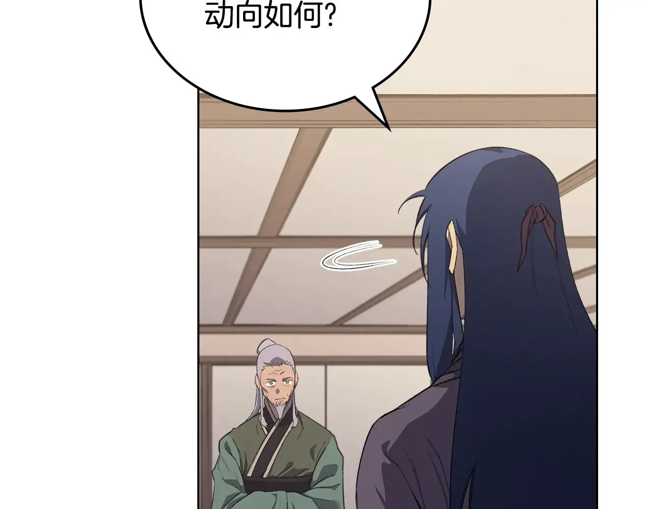 第7话 不共戴天 第22页