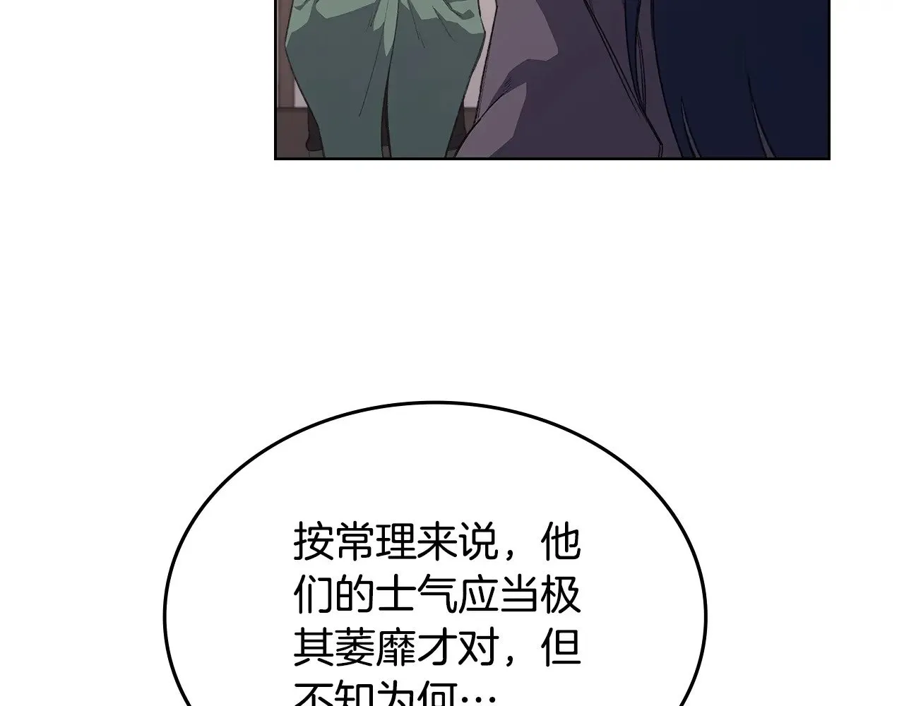 第7话 不共戴天 第23页
