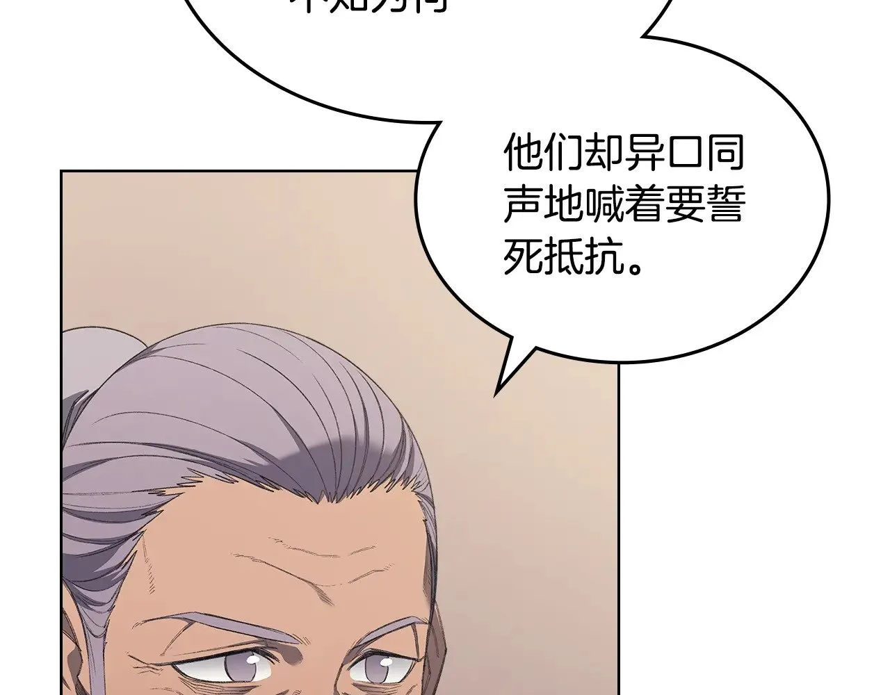 第7话 不共戴天 第24页