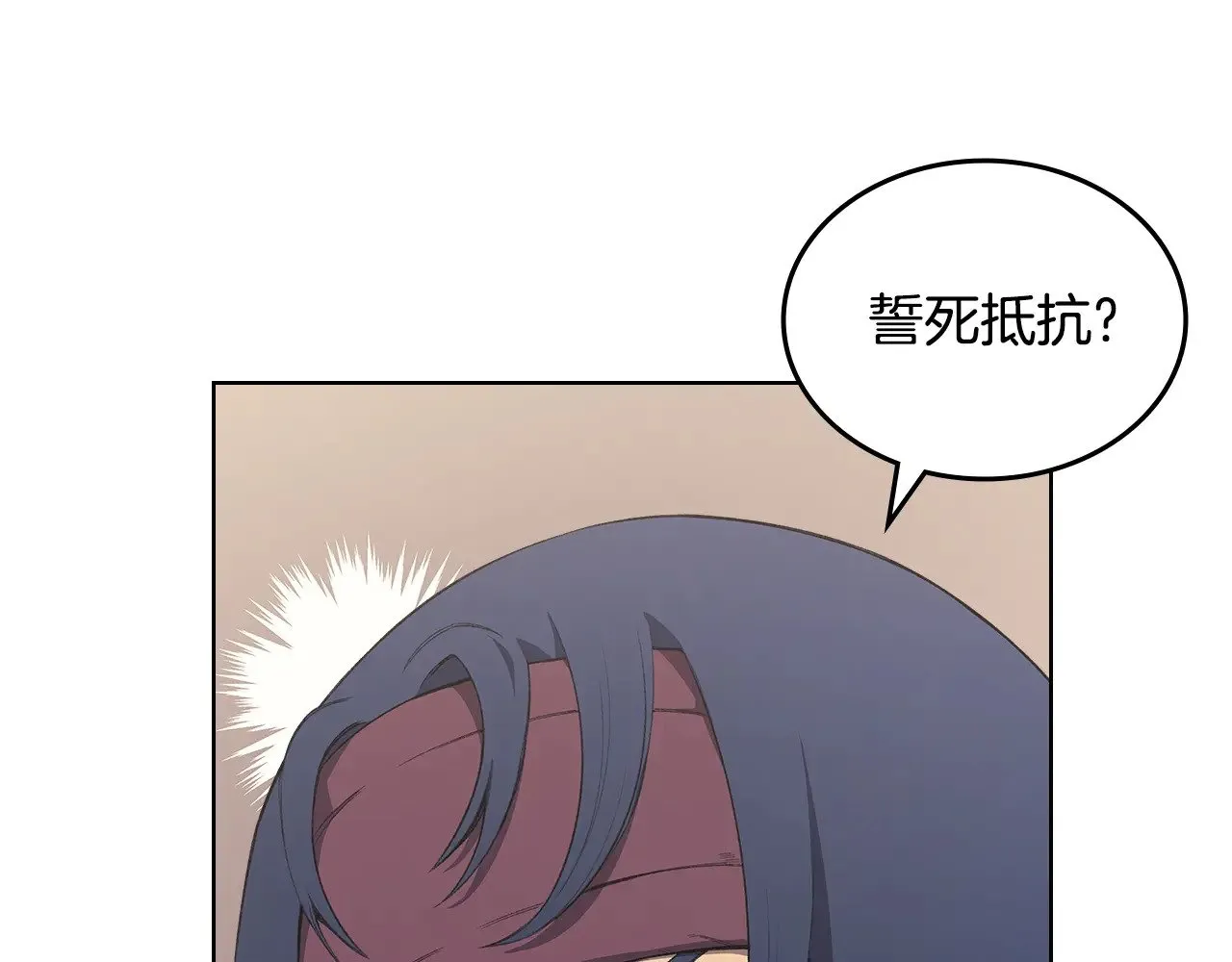 第7话 不共戴天 第26页