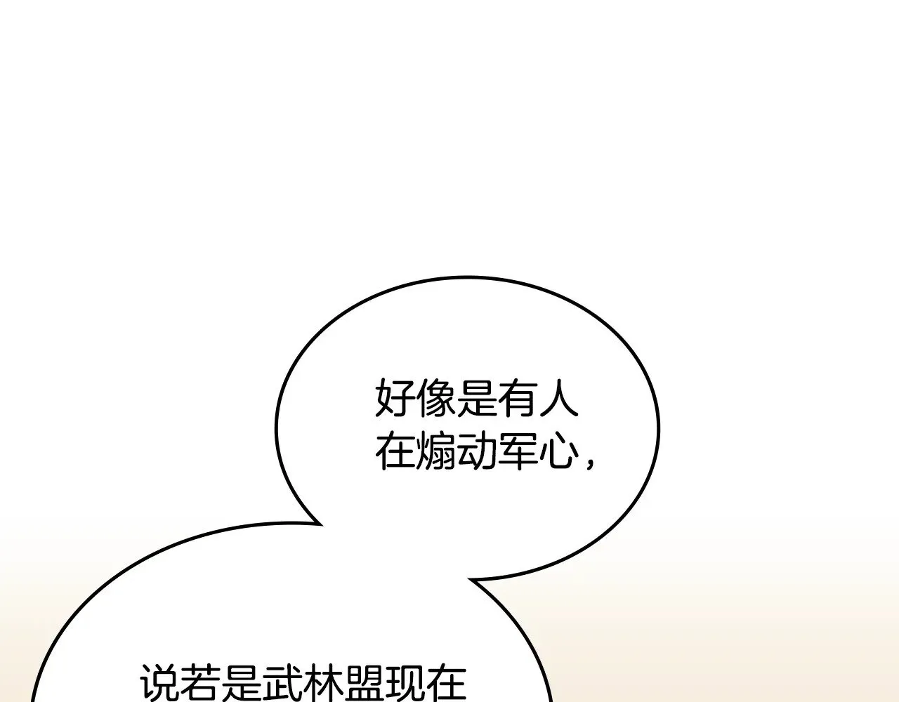 第7话 不共戴天 第29页