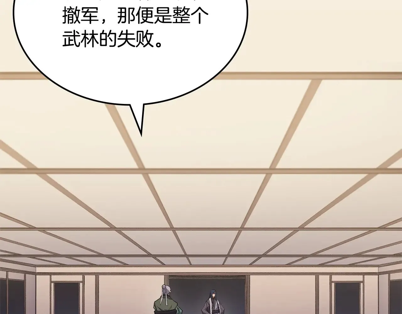 第7话 不共戴天 第30页