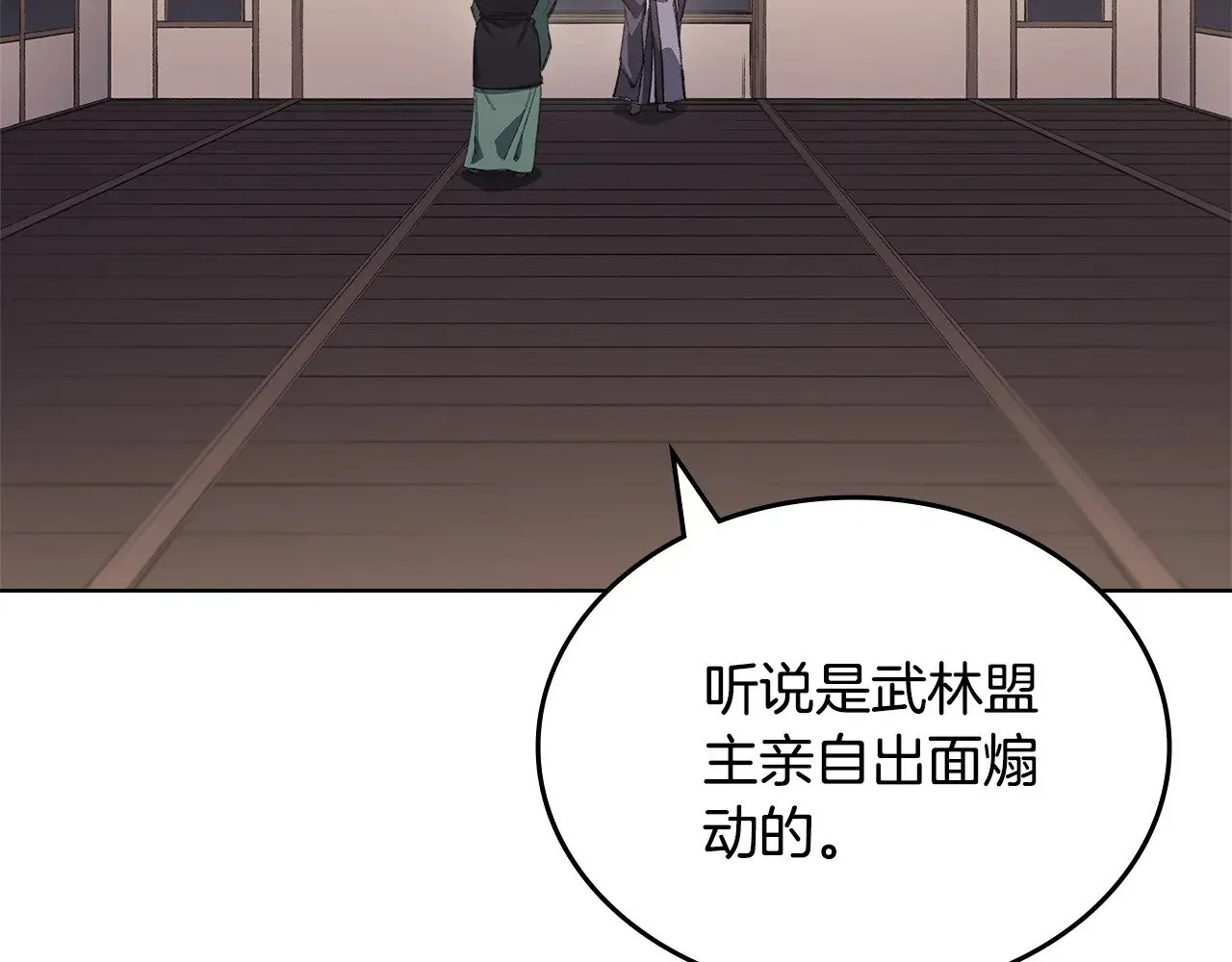 第7话 不共戴天 第31页