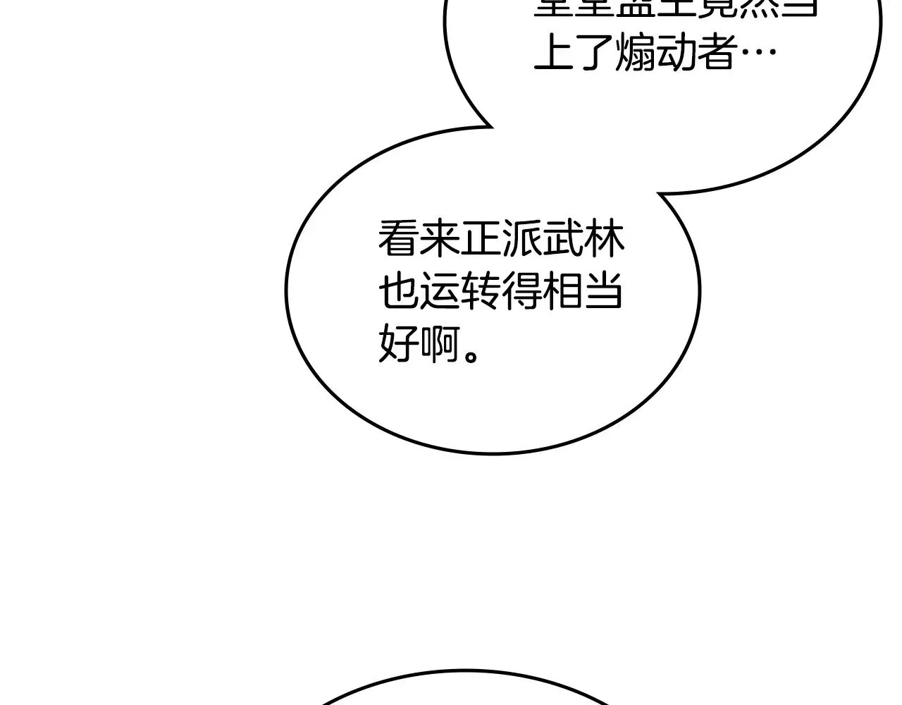 第7话 不共戴天 第34页