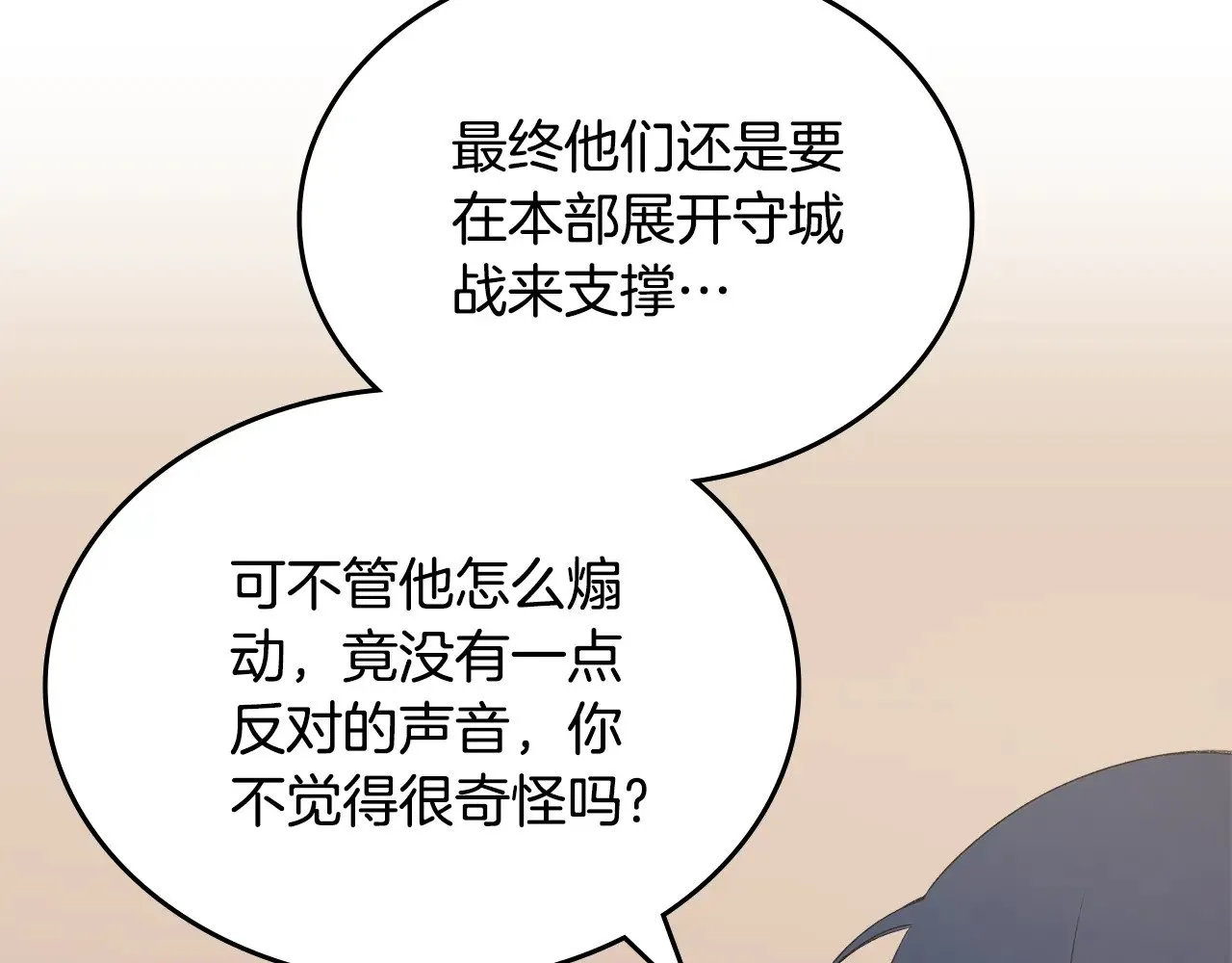 第7话 不共戴天 第35页