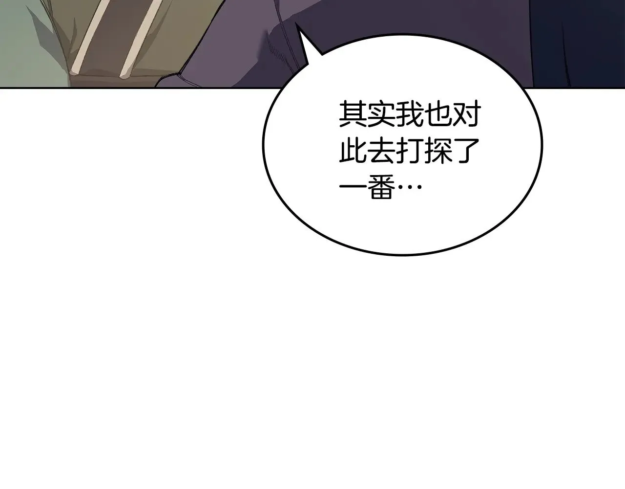 第7话 不共戴天 第37页