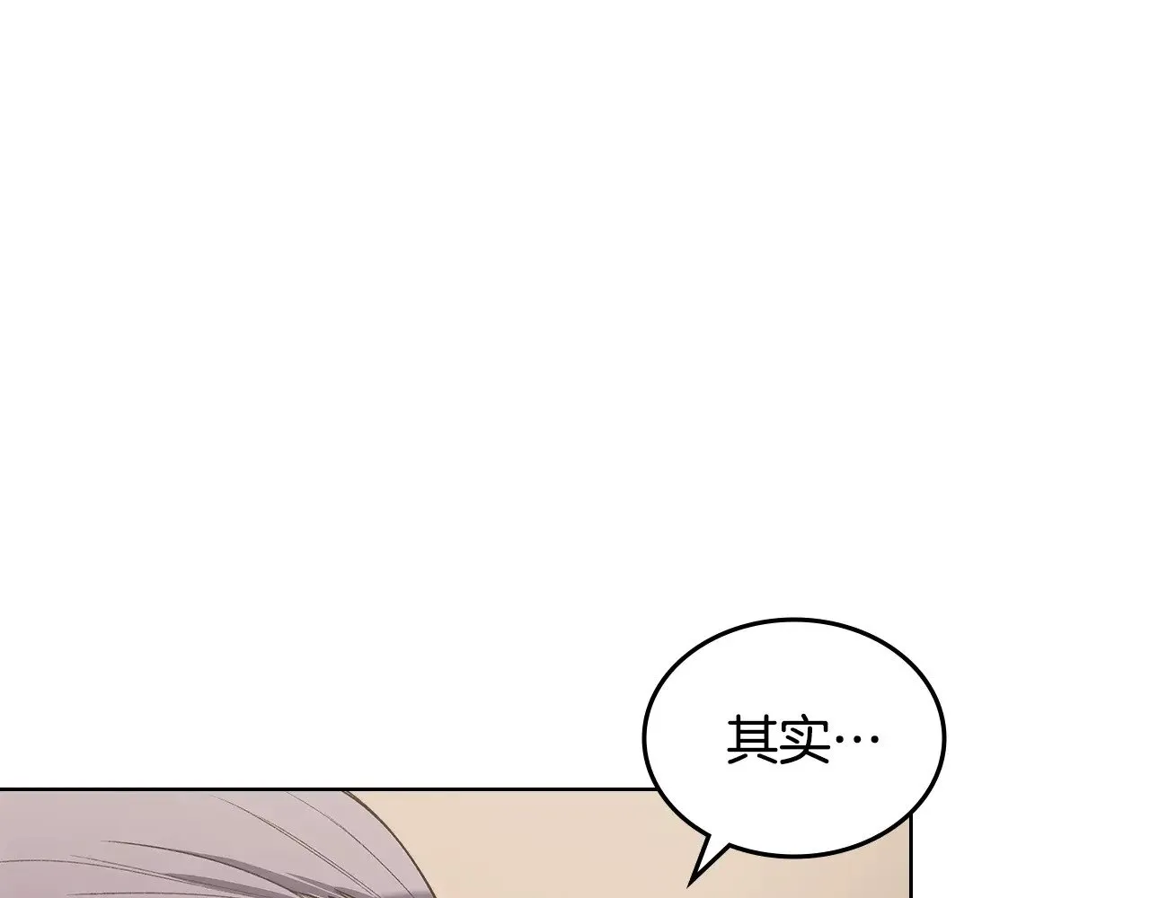 第7话 不共戴天 第40页