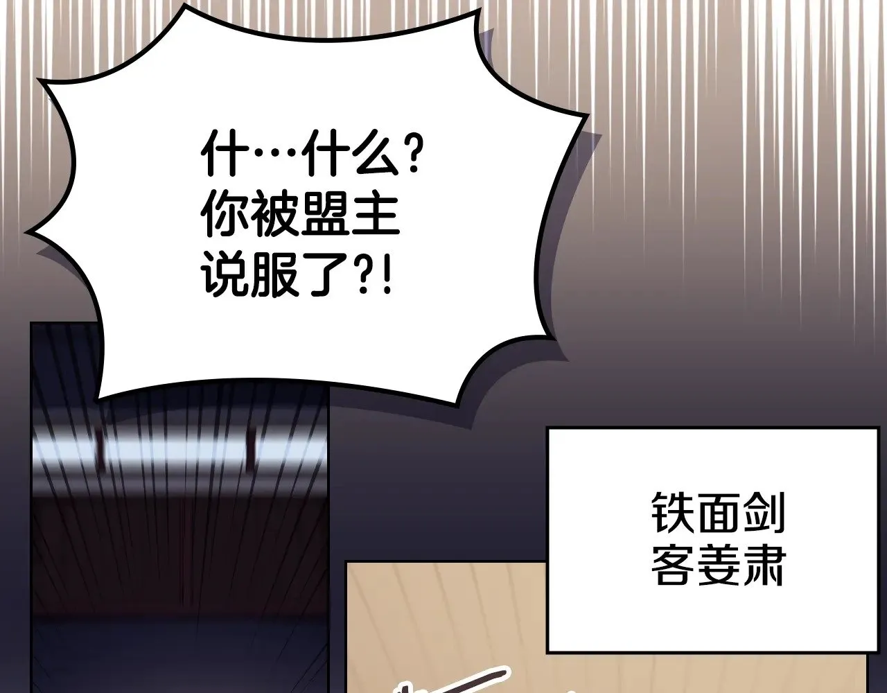 第7话 不共戴天 第44页
