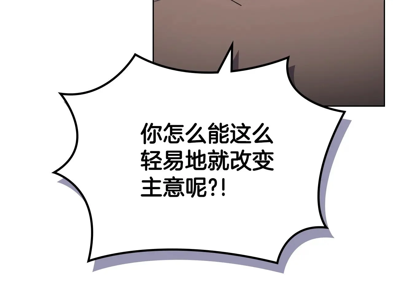 第7话 不共戴天 第46页
