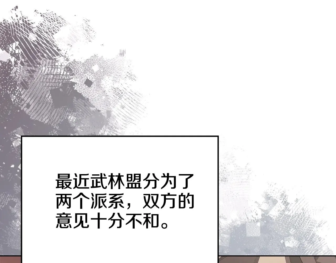第7话 不共戴天 第47页