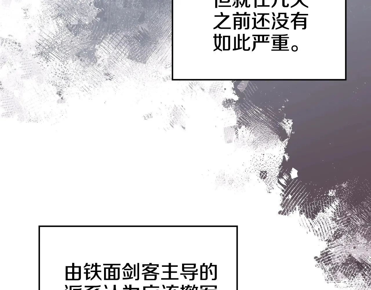 第7话 不共戴天 第49页
