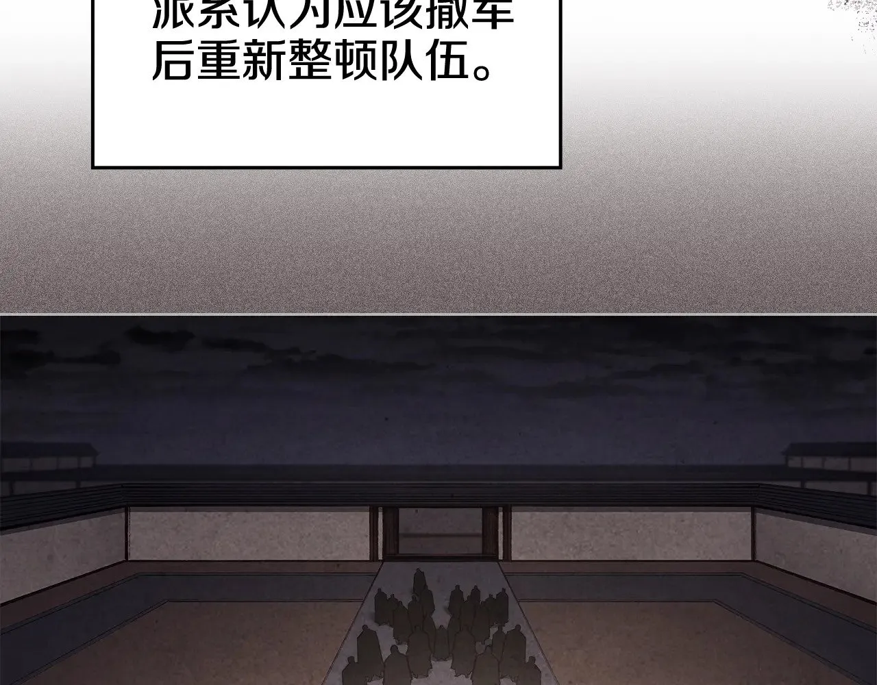 第7话 不共戴天 第50页