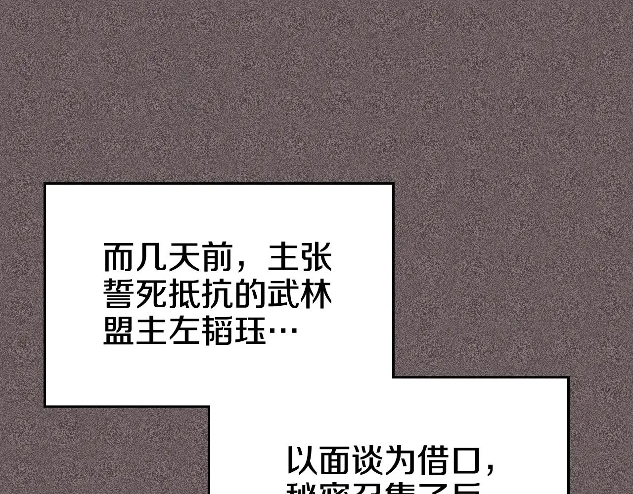 第7话 不共戴天 第52页