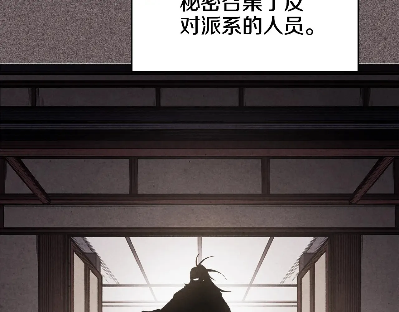 第7话 不共戴天 第53页