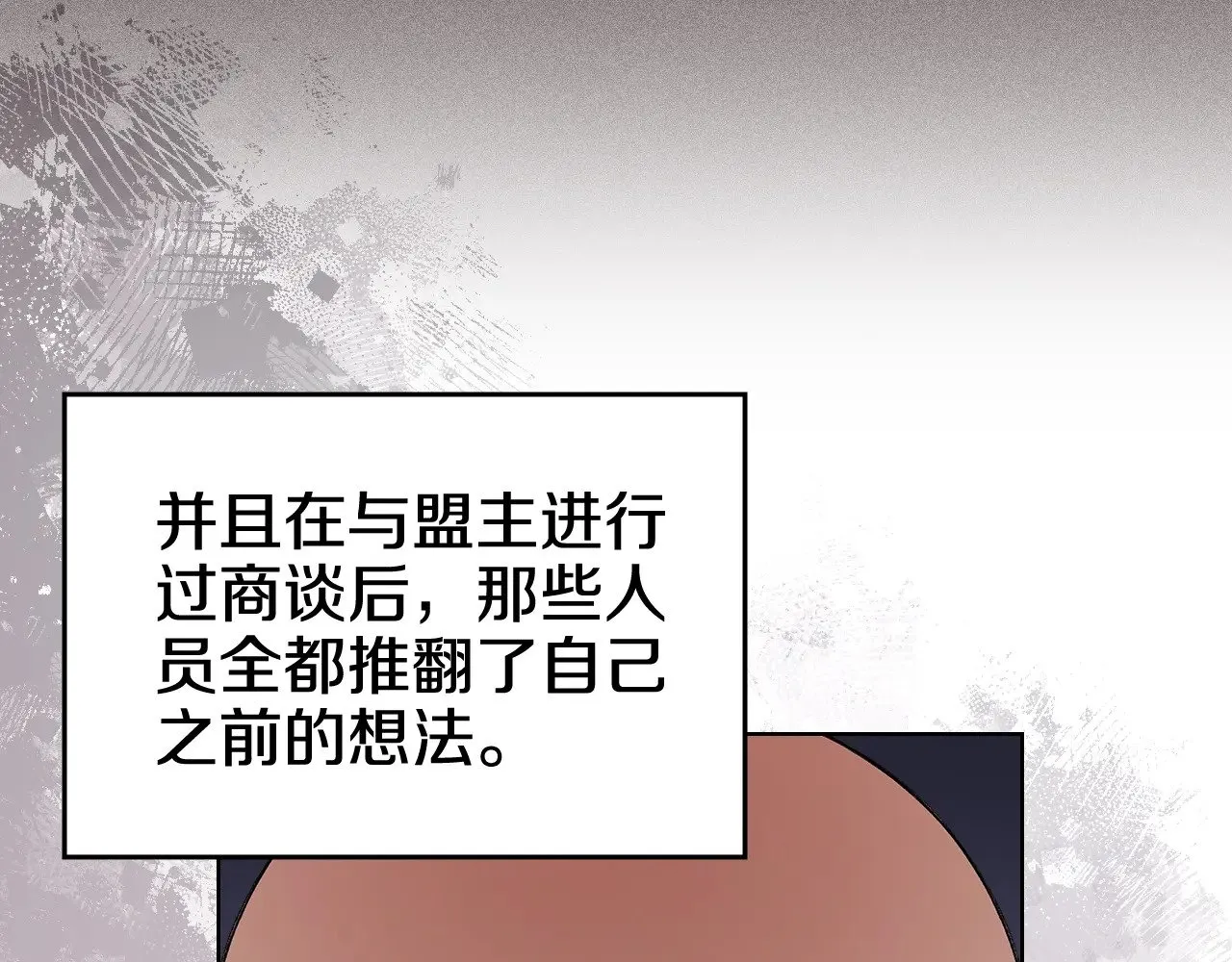 第7话 不共戴天 第55页