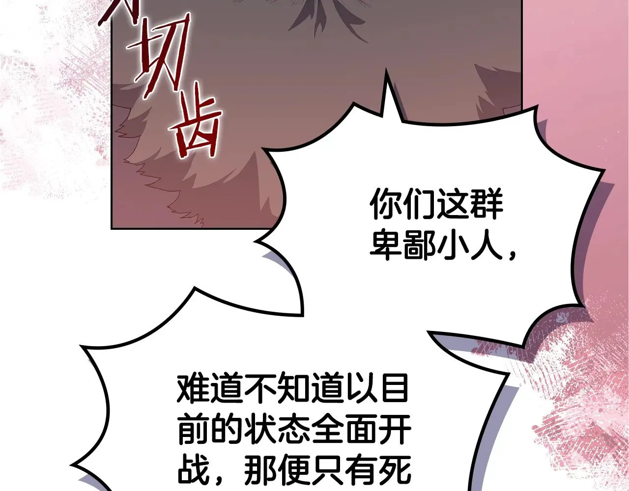 第7话 不共戴天 第57页