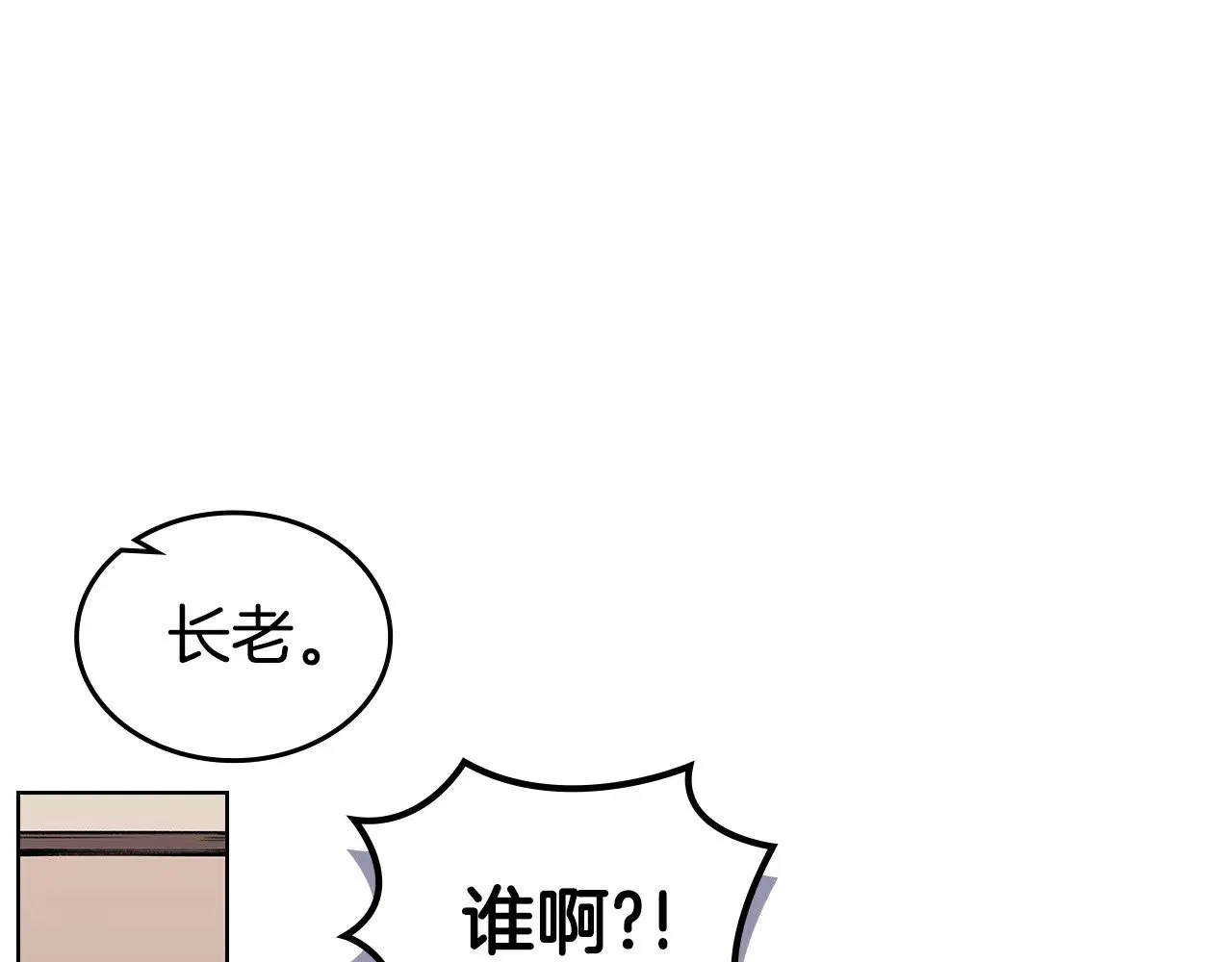 第7话 不共戴天 第59页