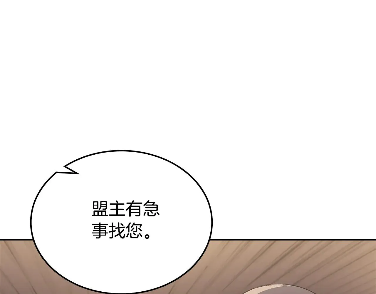 第7话 不共戴天 第61页