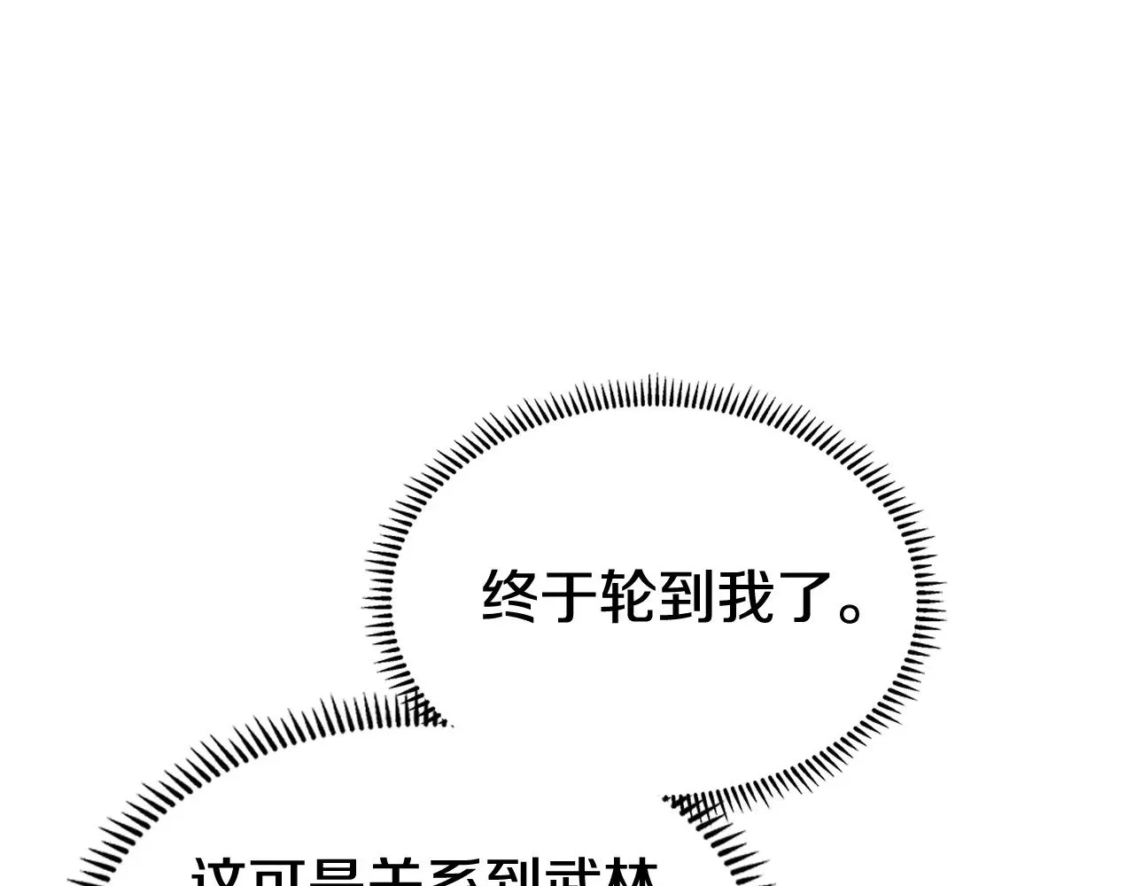 第7话 不共戴天 第63页