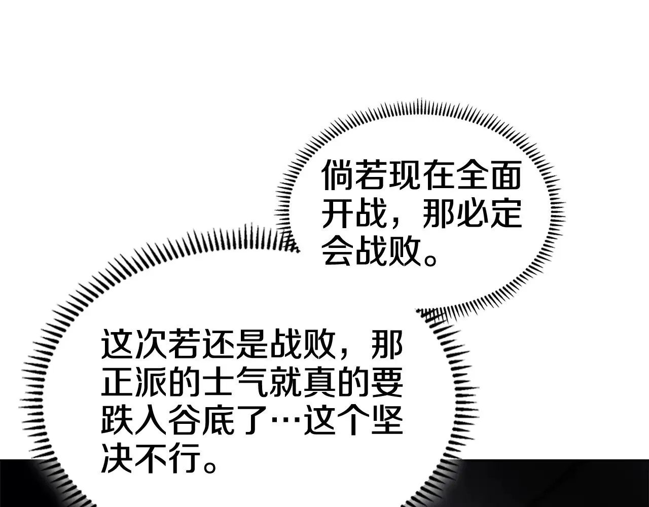 第7话 不共戴天 第69页