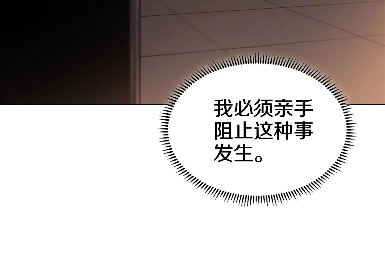 第7话 不共戴天 第71页