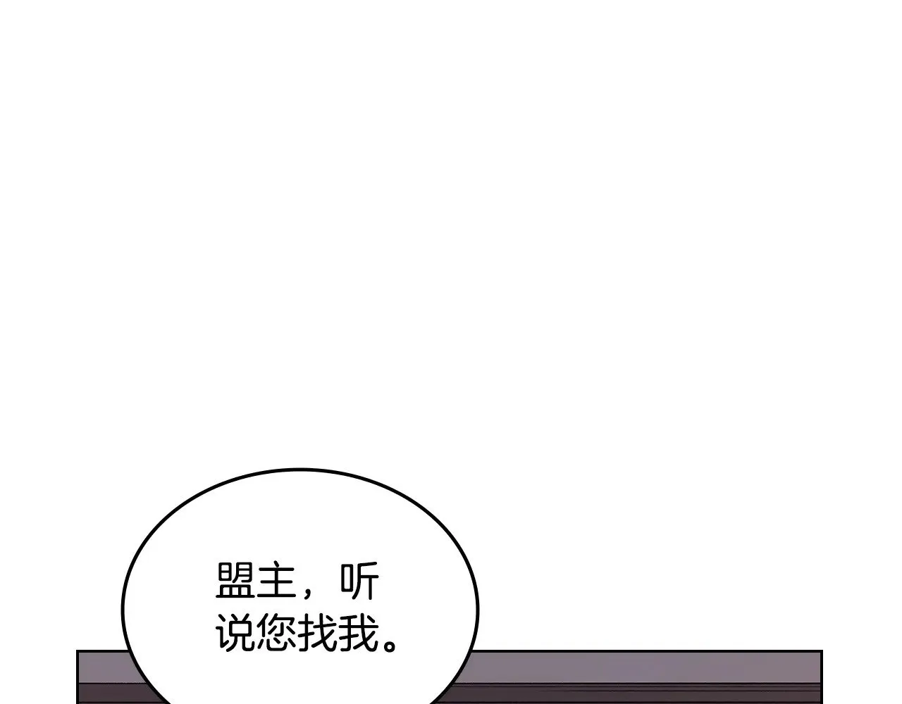 第7话 不共戴天 第72页