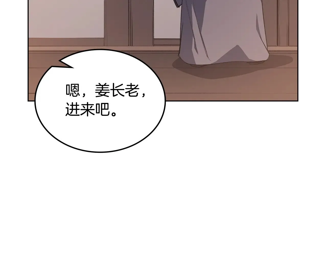 第7话 不共戴天 第74页