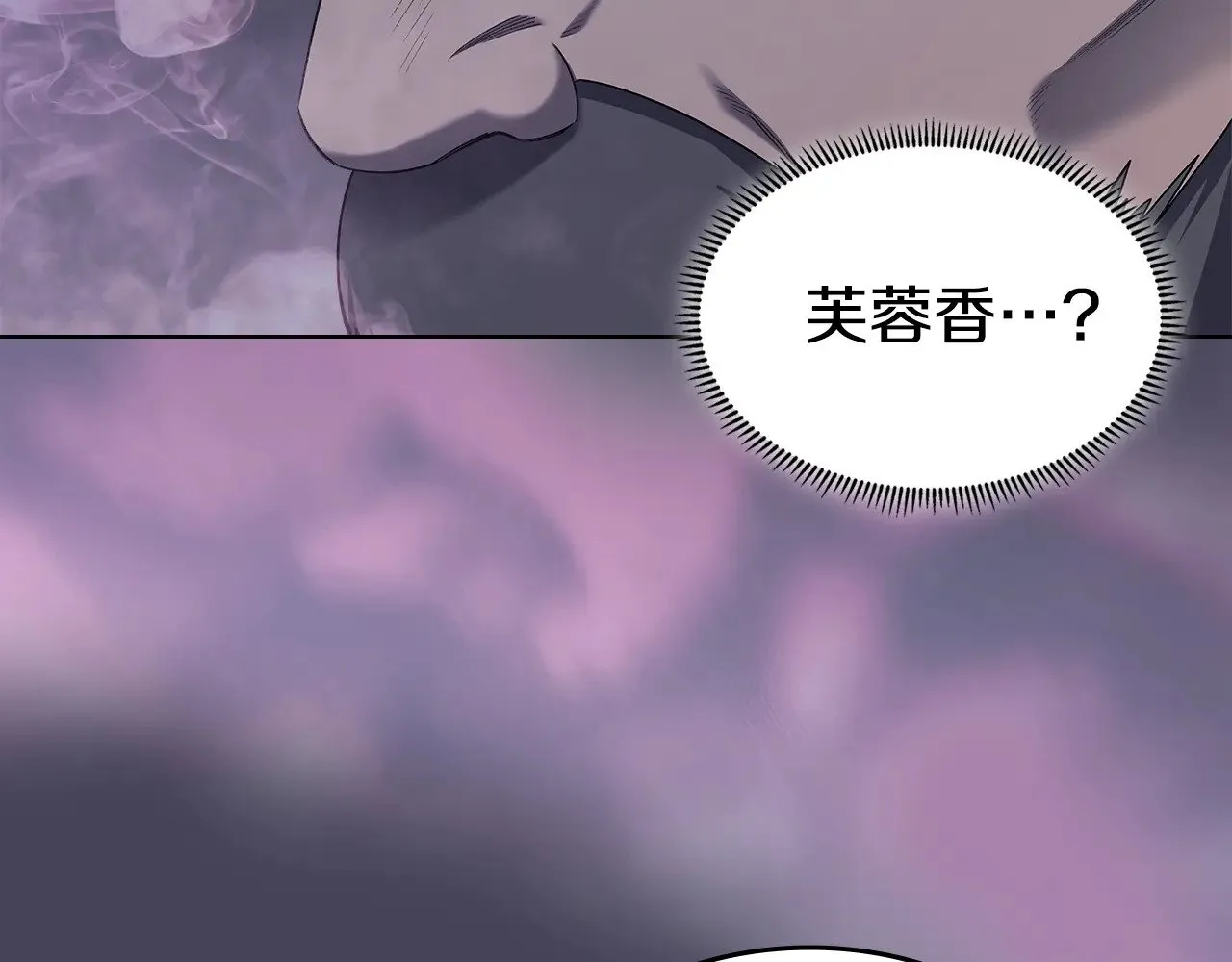 第7话 不共戴天 第82页
