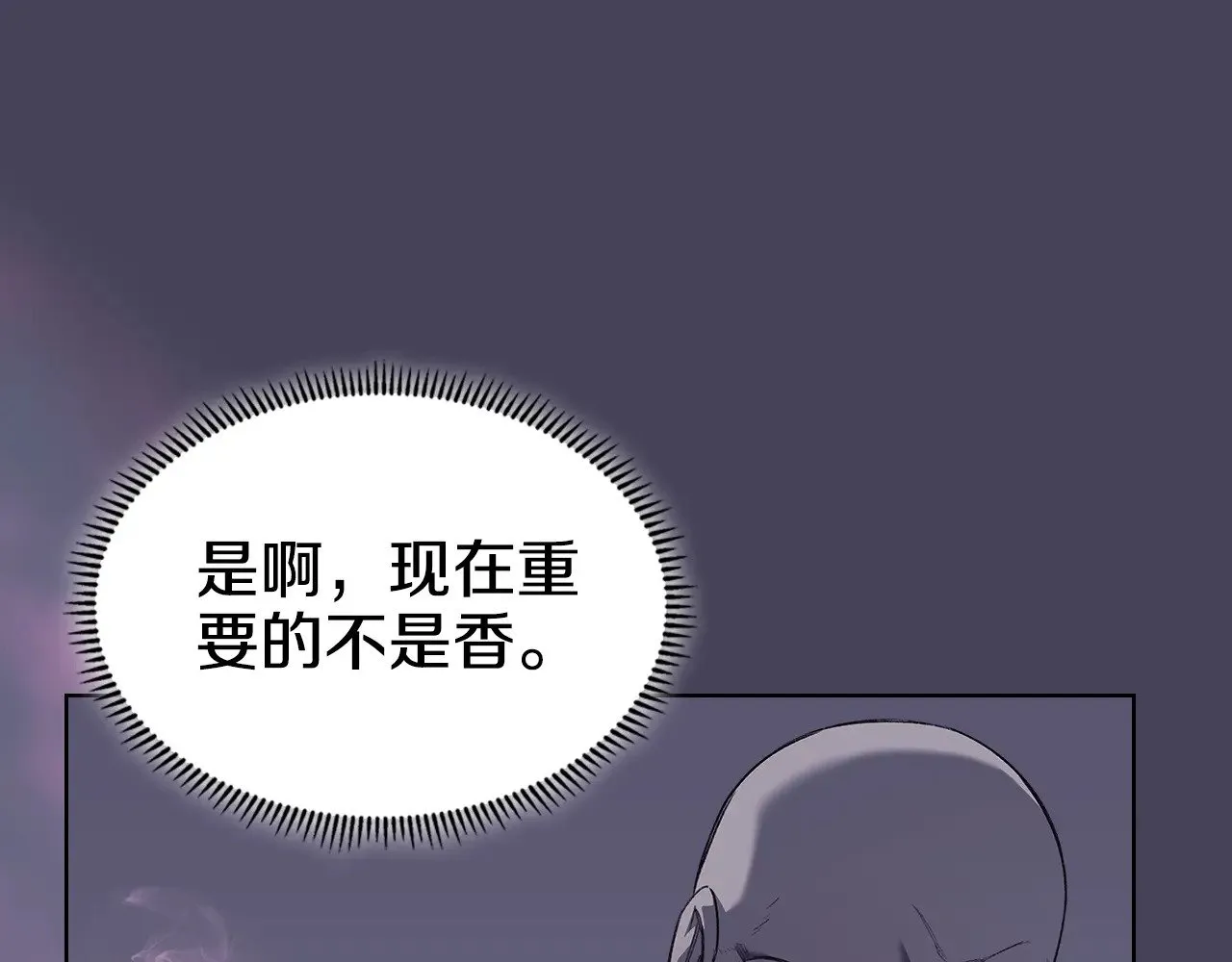 第7话 不共戴天 第86页