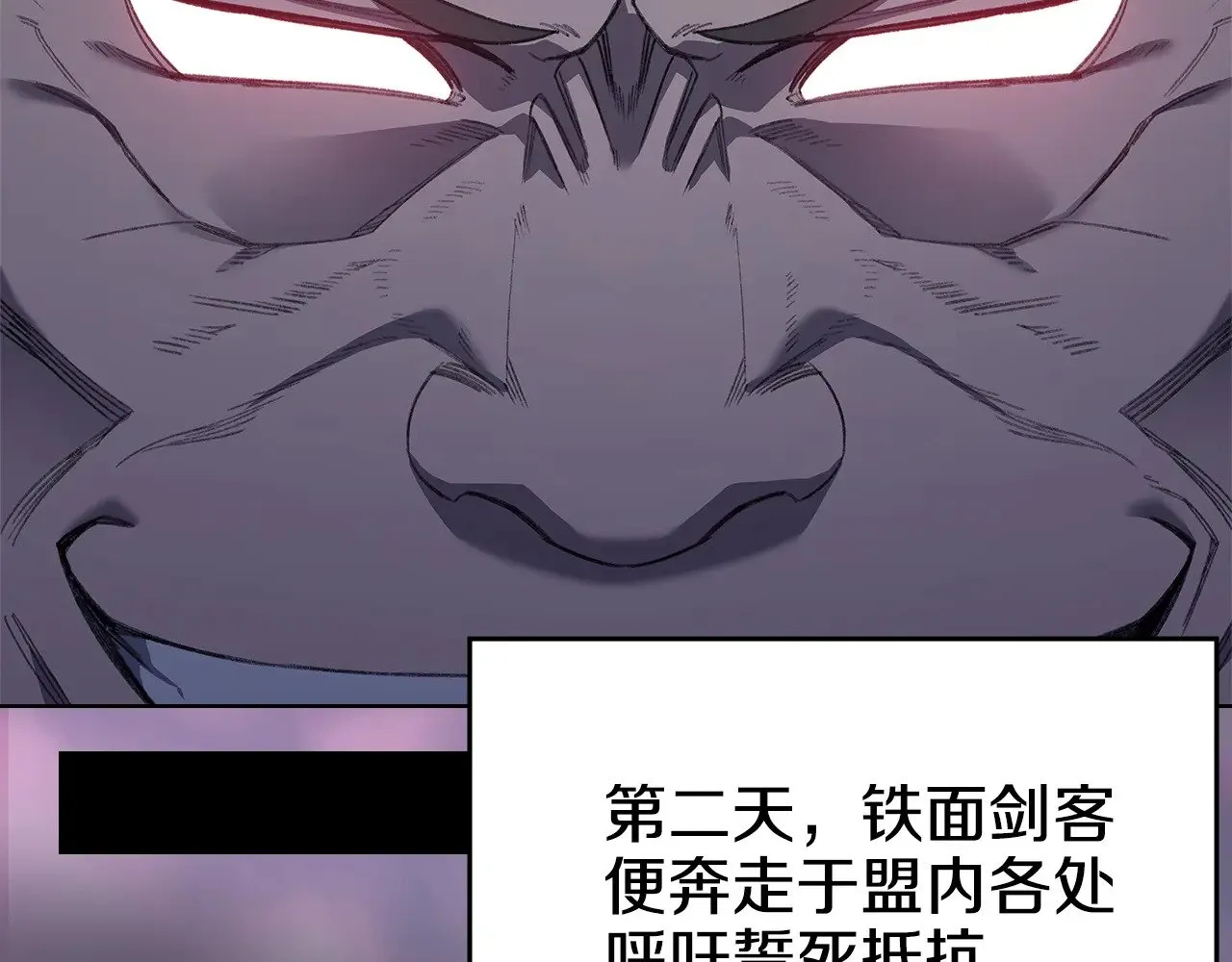第7话 不共戴天 第89页