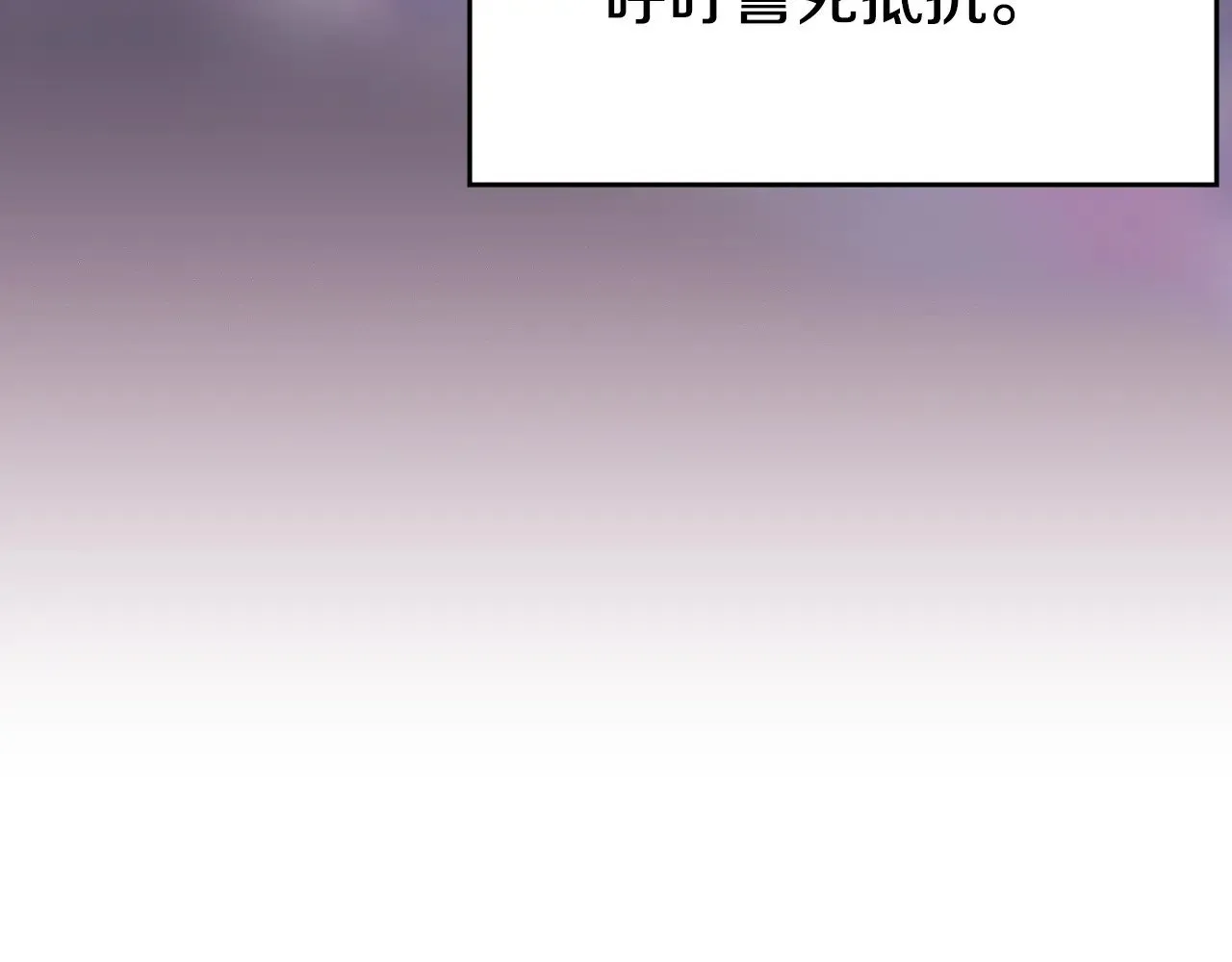 第7话 不共戴天 第90页