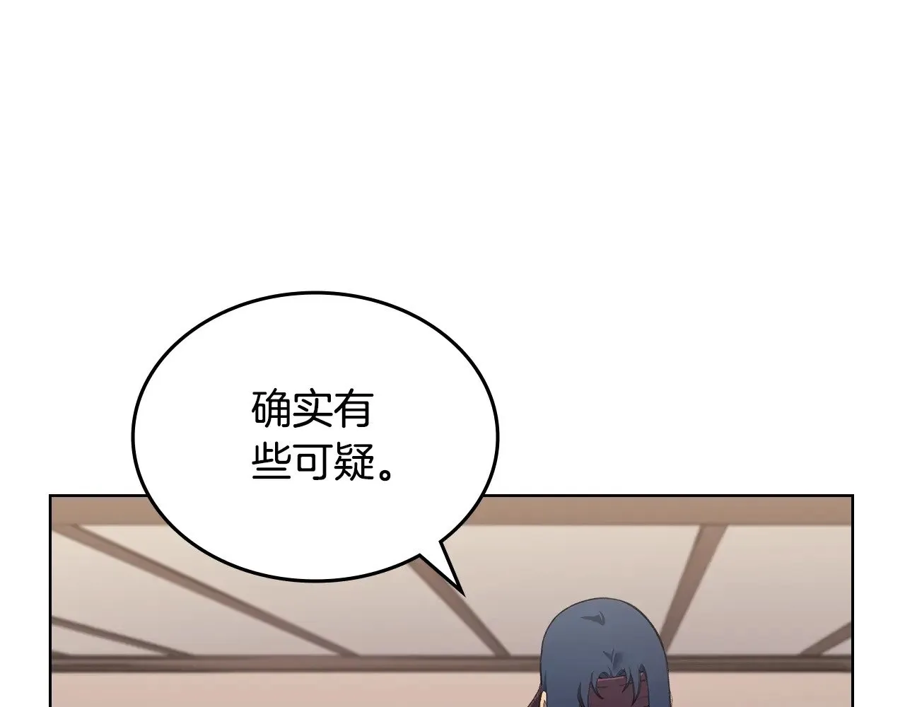 第7话 不共戴天 第91页