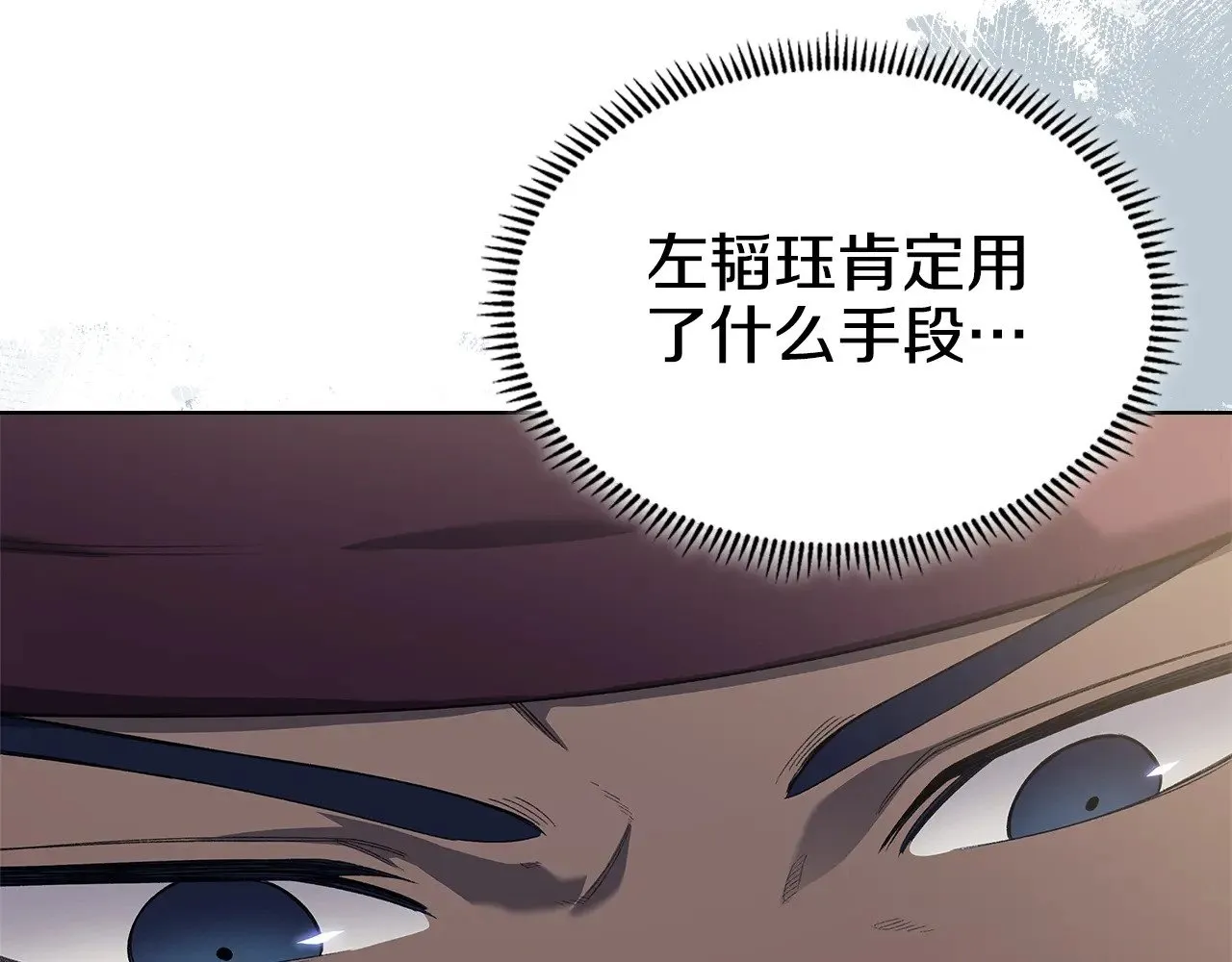 第7话 不共戴天 第93页