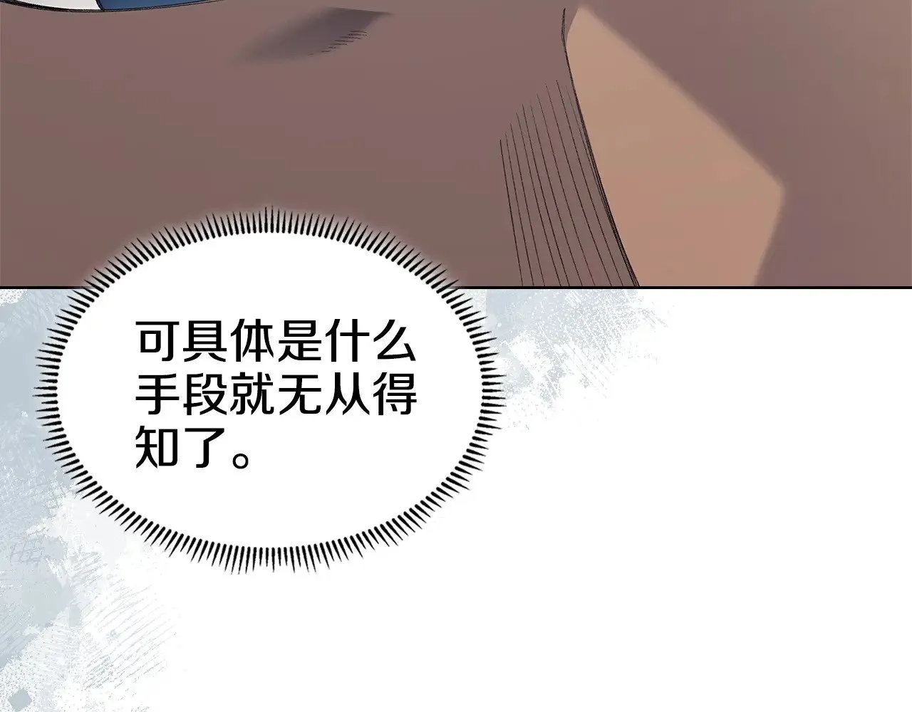 第7话 不共戴天 第94页