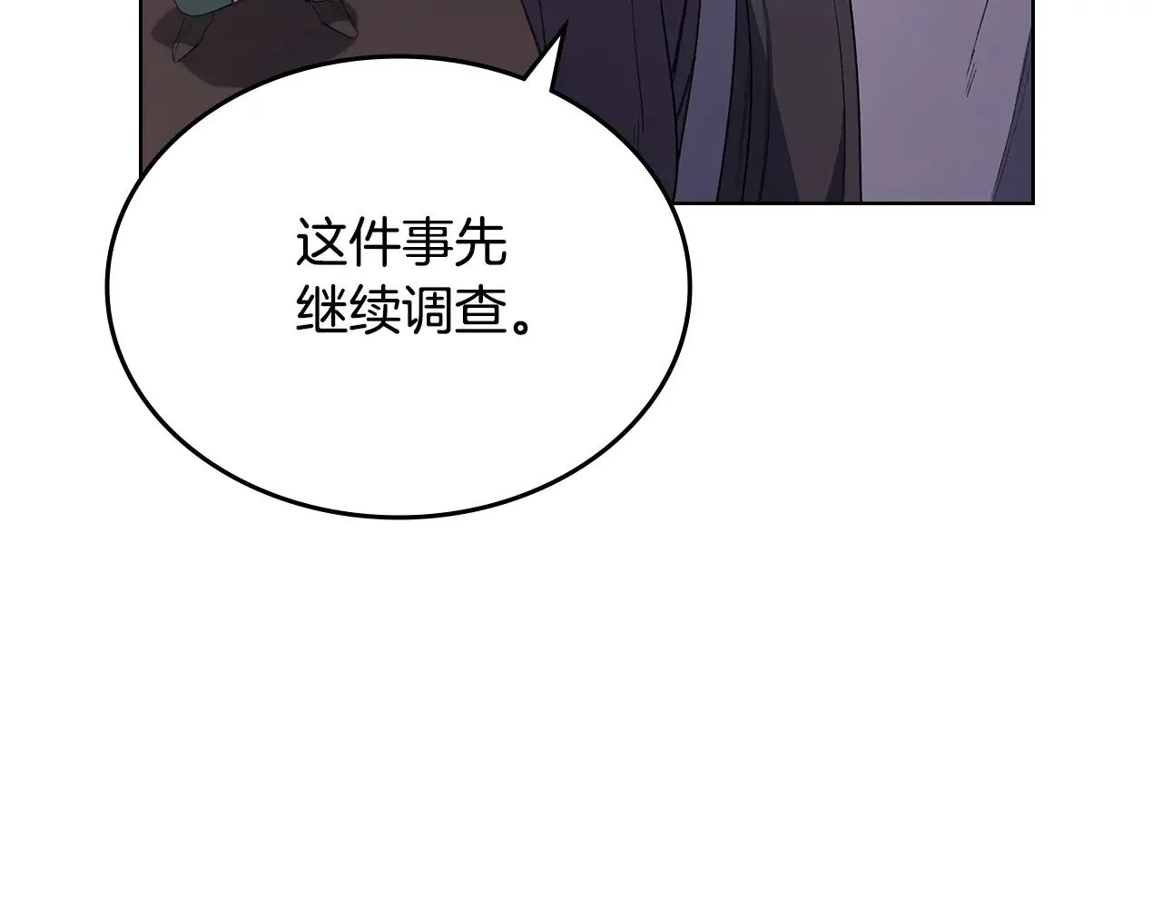 第7话 不共戴天 第97页