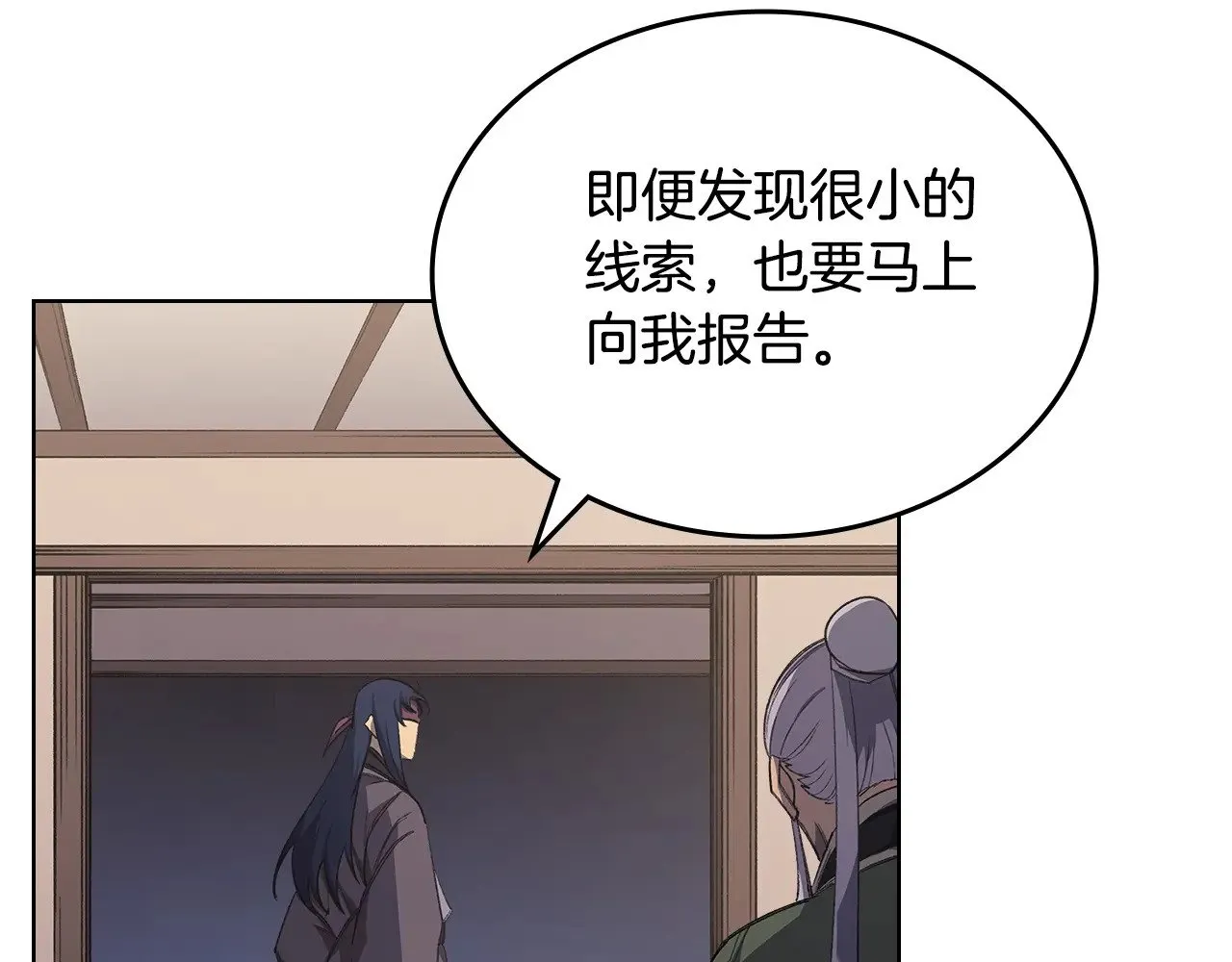 第7话 不共戴天 第98页