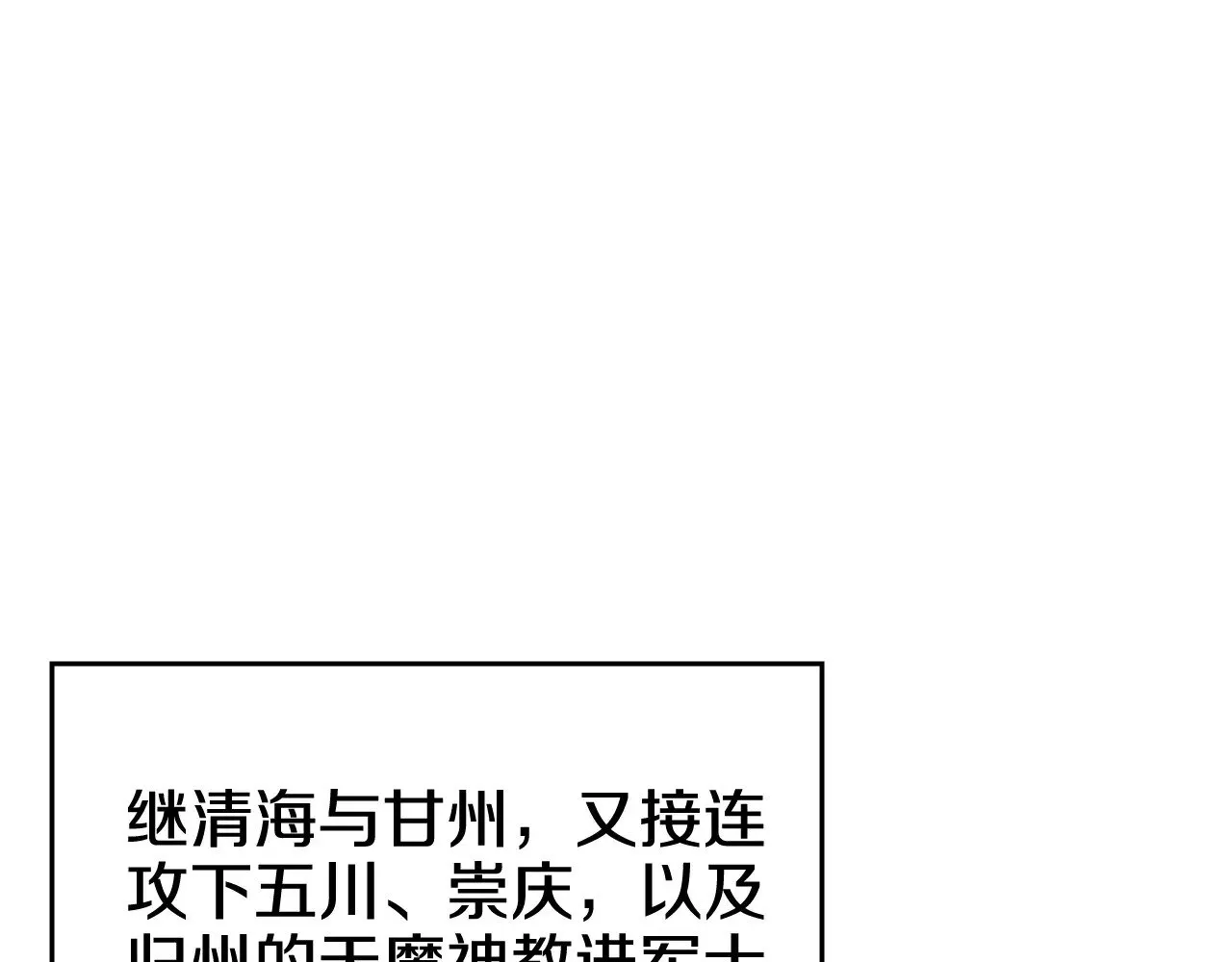 第7话 不共戴天 第100页
