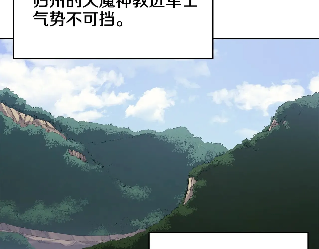 第7话 不共戴天 第101页