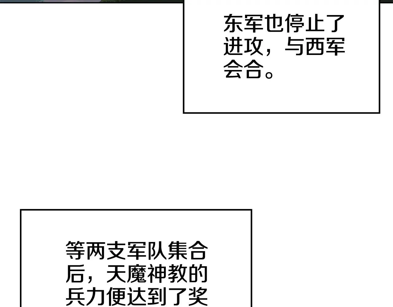 第7话 不共戴天 第102页