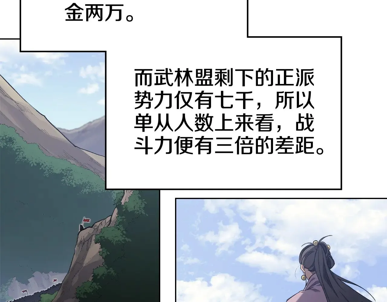 第7话 不共戴天 第103页
