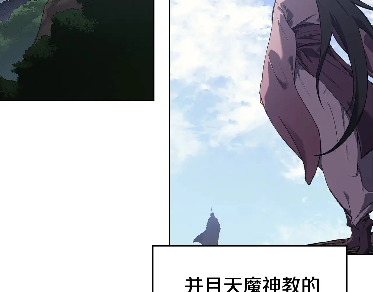 第7话 不共戴天 第104页