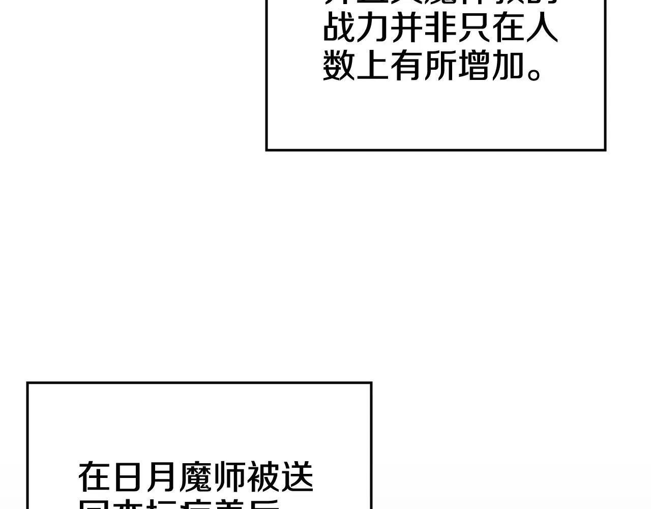 第7话 不共戴天 第105页