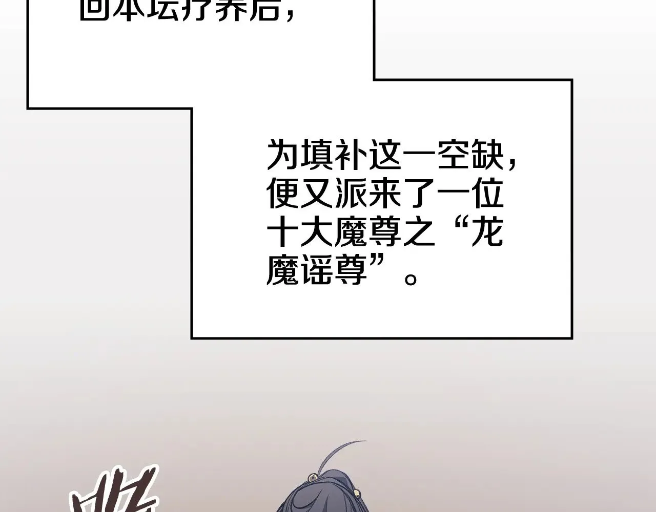 第7话 不共戴天 第106页