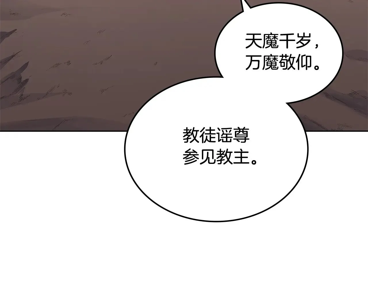 第7话 不共戴天 第108页