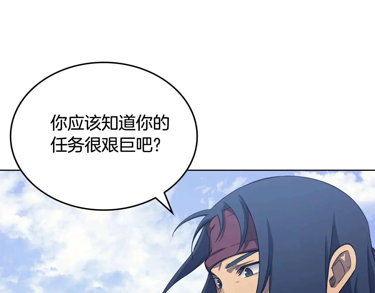 第7话 不共戴天 第109页